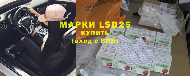 купить наркотики цена  Гатчина  LSD-25 экстази кислота 